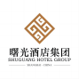 曙光酒店集团